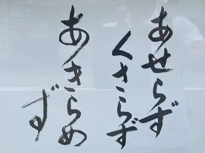 栽松寺(岐阜県)