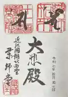 西野薬師堂(滋賀県)
