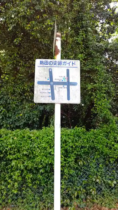 高座結御子神社(熱田神宮摂社)のその他建物
