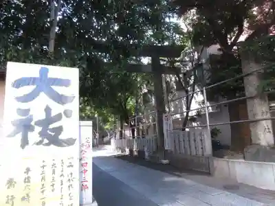 御田八幡神社の鳥居