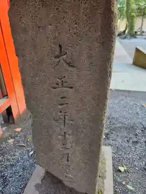 荒田八幡宮(鹿児島県)