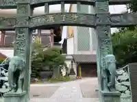 真了寺の{uncategorized: "未分類", other: "その他", undefined: "問題あり", building: "その他建物", grave: "お墓", sacred_gate: "鳥居", guardian: "狛犬", statue: "像", buddha: "仏像", history: "歴史", nature: "自然", garden: "庭園", animal: "動物", pagoda: "塔", temizu: "手水舎", mountain_gate: "山門・神門", sanctuary: "本殿・本堂", subordinate: "末社・摂社", art: "芸術", scenery: "景色", jizo: "地蔵", ema: "絵馬", goshuin: "御朱印", omikuji: "おみくじ", items: "授与品その他", amulet: "お守り", goshuincho: "御朱印帳", eats: "食事", festival: "お祭り", votive_dance: "神楽", shichigosan: "七五三参", wedding: "結婚式", experience: "体験その他", initially: "初詣", around: "周辺", anti_infection: "感染症対策"}