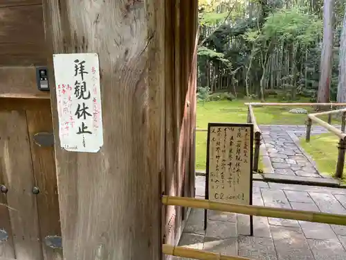 高桐院(京都府)