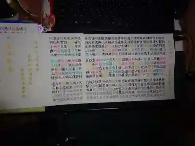 宗徳寺の体験その他