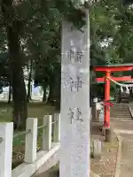 山寺八幡神社の{uncategorized: "未分類", other: "その他", undefined: "問題あり", building: "その他建物", grave: "お墓", sacred_gate: "鳥居", guardian: "狛犬", statue: "像", buddha: "仏像", history: "歴史", nature: "自然", garden: "庭園", animal: "動物", pagoda: "塔", temizu: "手水舎", mountain_gate: "山門・神門", sanctuary: "本殿・本堂", subordinate: "末社・摂社", art: "芸術", scenery: "景色", jizo: "地蔵", ema: "絵馬", goshuin: "御朱印", omikuji: "おみくじ", items: "授与品その他", amulet: "お守り", goshuincho: "御朱印帳", eats: "食事", festival: "お祭り", votive_dance: "神楽", shichigosan: "七五三参", wedding: "結婚式", experience: "体験その他", initially: "初詣", around: "周辺", anti_infection: "感染症対策"}