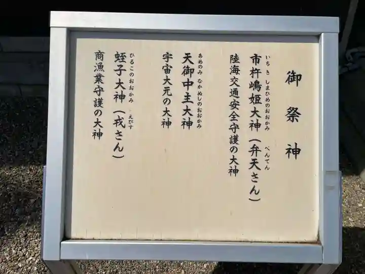 和田神社(兵庫県)