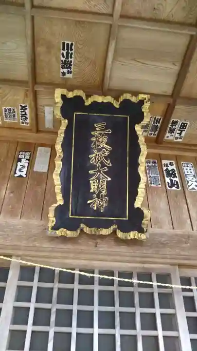 三枝祇神社のその他建物