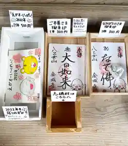 金城寺の御朱印(2022年11月29日(火) 09時10分16秒投稿)