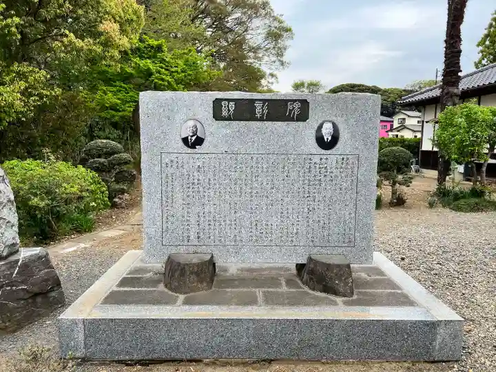 七福尊真延寺(茨城県)