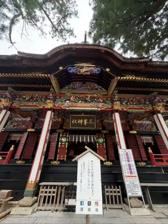 三峯神社の{uncategorized: "未分類", other: "その他", undefined: "問題あり", building: "その他建物", grave: "お墓", sacred_gate: "鳥居", guardian: "狛犬", statue: "像", buddha: "仏像", history: "歴史", nature: "自然", garden: "庭園", animal: "動物", pagoda: "塔", temizu: "手水舎", mountain_gate: "山門・神門", sanctuary: "本殿・本堂", subordinate: "末社・摂社", art: "芸術", scenery: "景色", jizo: "地蔵", ema: "絵馬", goshuin: "御朱印", omikuji: "おみくじ", items: "授与品その他", amulet: "お守り", goshuincho: "御朱印帳", eats: "食事", festival: "お祭り", votive_dance: "神楽", shichigosan: "七五三参", wedding: "結婚式", experience: "体験その他", initially: "初詣", around: "周辺", anti_infection: "感染症対策"}