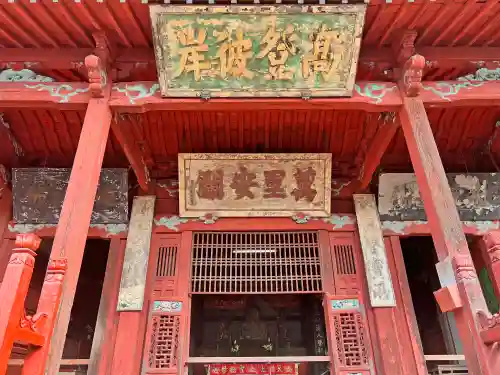 崇福寺(長崎県)