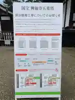 興福寺 東金堂(奈良県)