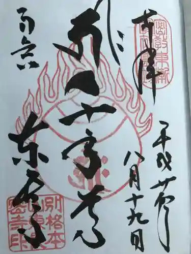 東長寺の{uncategorized: "未分類", other: "その他", undefined: "問題あり", building: "その他建物", grave: "お墓", sacred_gate: "鳥居", guardian: "狛犬", statue: "像", buddha: "仏像", history: "歴史", nature: "自然", garden: "庭園", animal: "動物", pagoda: "塔", temizu: "手水舎", mountain_gate: "山門・神門", sanctuary: "本殿・本堂", subordinate: "末社・摂社", art: "芸術", scenery: "景色", jizo: "地蔵", ema: "絵馬", goshuin: "御朱印", omikuji: "おみくじ", items: "授与品その他", amulet: "お守り", goshuincho: "御朱印帳", eats: "食事", festival: "お祭り", votive_dance: "神楽", shichigosan: "七五三参", wedding: "結婚式", experience: "体験その他", initially: "初詣", around: "周辺", anti_infection: "感染症対策"}