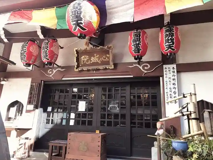 心城院の本殿・本堂