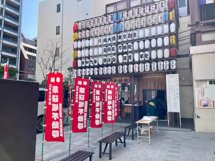 薬研堀不動院(川崎大師東京別院)(東京都)