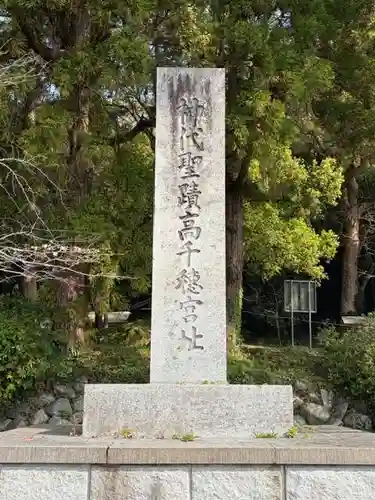 石體神社(鹿児島県)