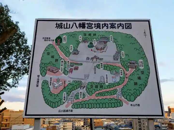 城山八幡宮(愛知県)