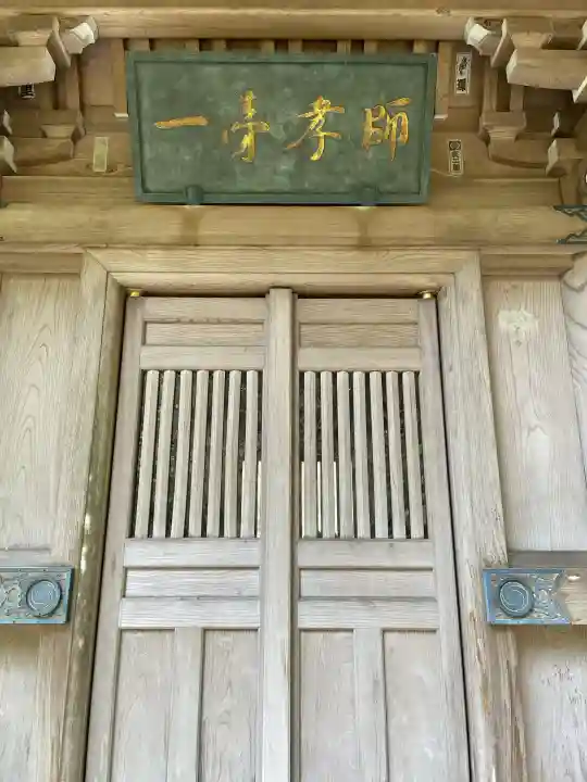 安國論寺(安国論寺)の{uncategorized: "未分類", other: "その他", undefined: "問題あり", building: "その他建物", grave: "お墓", sacred_gate: "鳥居", guardian: "狛犬", statue: "像", buddha: "仏像", history: "歴史", nature: "自然", garden: "庭園", animal: "動物", pagoda: "塔", temizu: "手水舎", mountain_gate: "山門・神門", sanctuary: "本殿・本堂", subordinate: "末社・摂社", art: "芸術", scenery: "景色", jizo: "地蔵", ema: "絵馬", goshuin: "御朱印", omikuji: "おみくじ", items: "授与品その他", amulet: "お守り", goshuincho: "御朱印帳", eats: "食事", festival: "お祭り", votive_dance: "神楽", shichigosan: "七五三参", wedding: "結婚式", experience: "体験その他", initially: "初詣", around: "周辺", anti_infection: "感染症対策"}