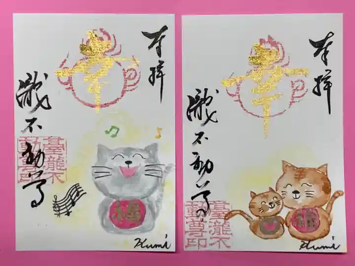 瀧不動尊(埼玉県)