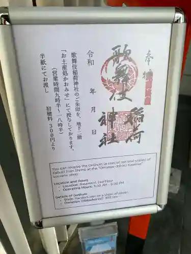 歌舞伎稲荷神社の{uncategorized: "未分類", other: "その他", undefined: "問題あり", building: "その他建物", grave: "お墓", sacred_gate: "鳥居", guardian: "狛犬", statue: "像", buddha: "仏像", history: "歴史", nature: "自然", garden: "庭園", animal: "動物", pagoda: "塔", temizu: "手水舎", mountain_gate: "山門・神門", sanctuary: "本殿・本堂", subordinate: "末社・摂社", art: "芸術", scenery: "景色", jizo: "地蔵", ema: "絵馬", goshuin: "御朱印", omikuji: "おみくじ", items: "授与品その他", amulet: "お守り", goshuincho: "御朱印帳", eats: "食事", festival: "お祭り", votive_dance: "神楽", shichigosan: "七五三参", wedding: "結婚式", experience: "体験その他", initially: "初詣", around: "周辺", anti_infection: "感染症対策"}