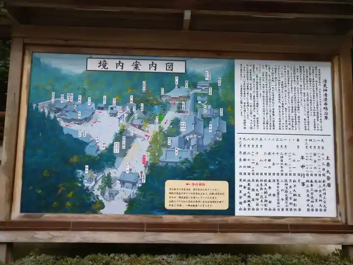 清荒神清澄寺(兵庫県)
