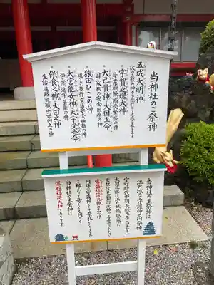 京濱伏見稲荷神社(神奈川県)