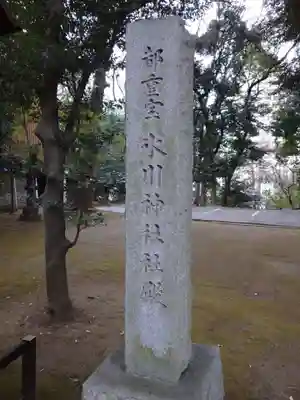 赤坂氷川神社のその他建物