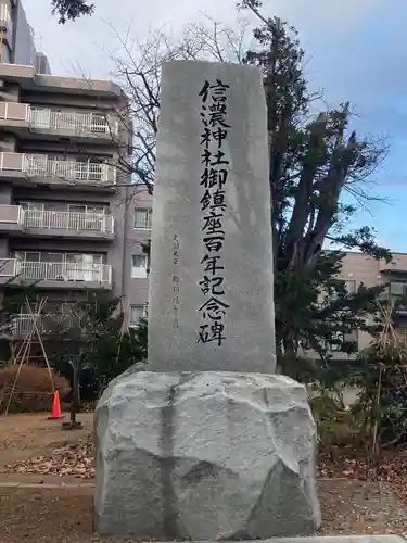 信濃神社のその他建物