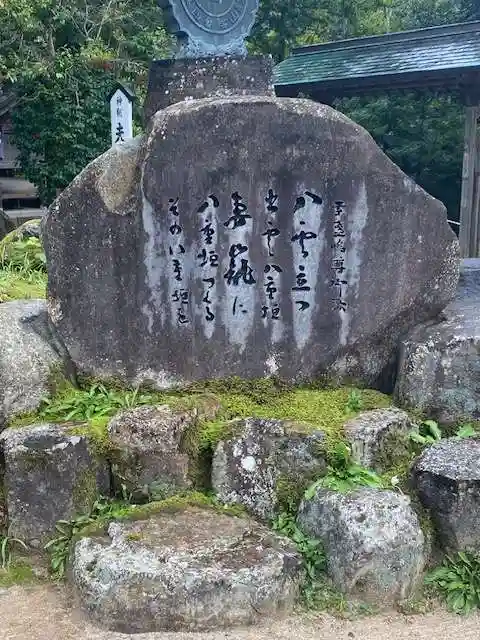 八重垣神社(島根県)