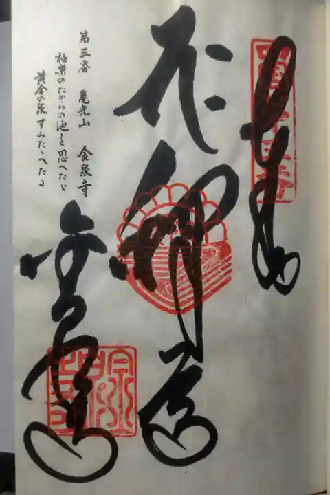 令和4年3月23日参拝