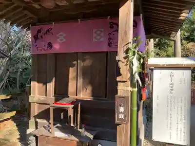 大前神社(栃木県)