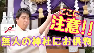 宮崎神社(広島県)