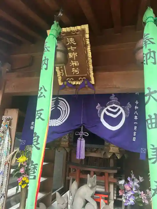 豊川稲荷東京別院の{uncategorized: "未分類", other: "その他", undefined: "問題あり", building: "その他建物", grave: "お墓", sacred_gate: "鳥居", guardian: "狛犬", statue: "像", buddha: "仏像", history: "歴史", nature: "自然", garden: "庭園", animal: "動物", pagoda: "塔", temizu: "手水舎", mountain_gate: "山門・神門", sanctuary: "本殿・本堂", subordinate: "末社・摂社", art: "芸術", scenery: "景色", jizo: "地蔵", ema: "絵馬", goshuin: "御朱印", omikuji: "おみくじ", items: "授与品その他", amulet: "お守り", goshuincho: "御朱印帳", eats: "食事", festival: "お祭り", votive_dance: "神楽", shichigosan: "七五三参", wedding: "結婚式", experience: "体験その他", initially: "初詣", around: "周辺", anti_infection: "感染症対策"}