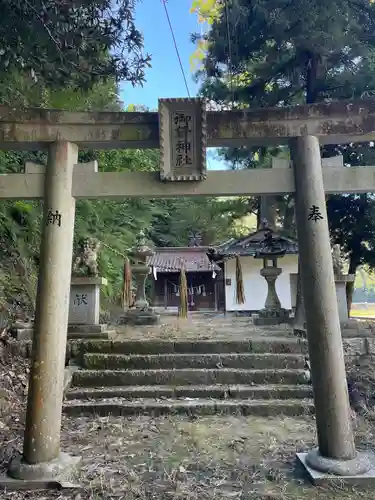 御鋒神社(岡山県)