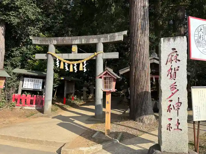麻賀多神社(千葉県)