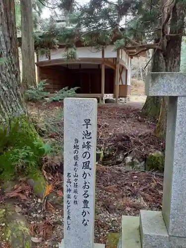早池峰神社のその他建物