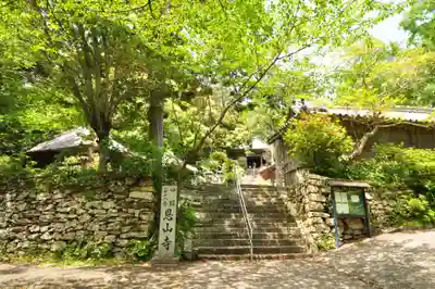 恩山寺(徳島県)
