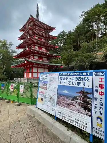 新倉富士浅間神社の塔