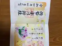 中野沼袋氷川神社の御朱印