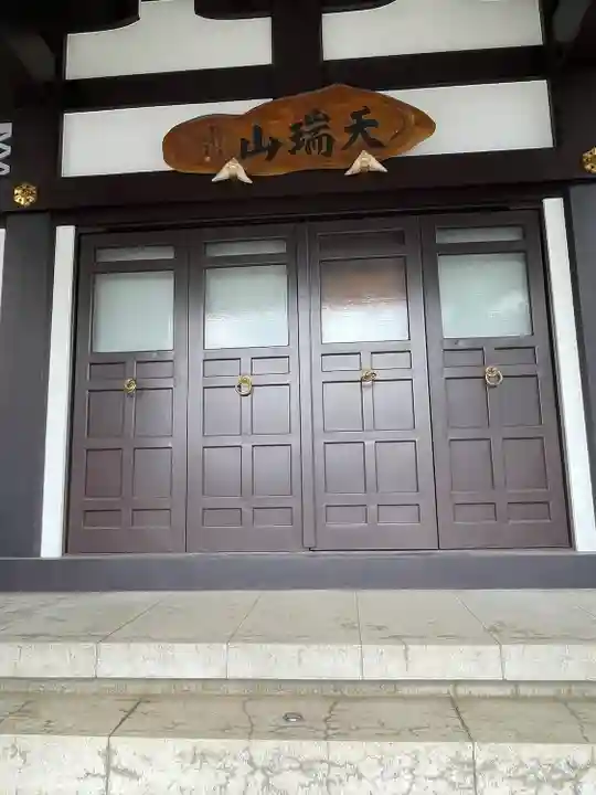 明王院(東京都)