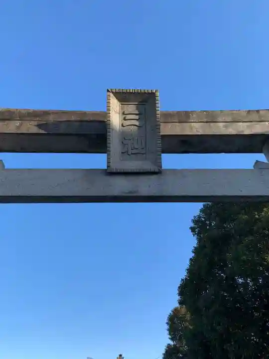 三社のその他建物