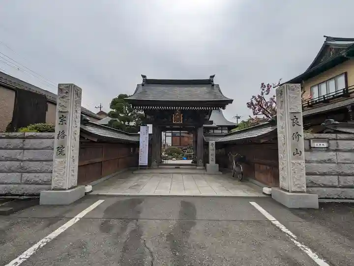 宗格院の山門・神門