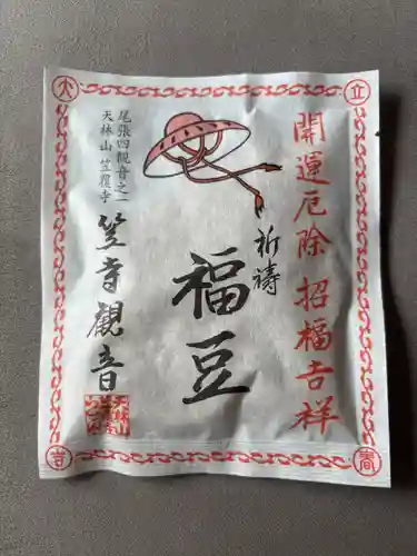 笠覆寺 (笠寺観音)(愛知県)