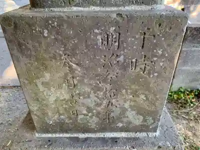 天満神社の狛犬