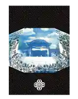 玉眞院玉川大師の御朱印