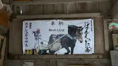 相馬中村神社(福島県)