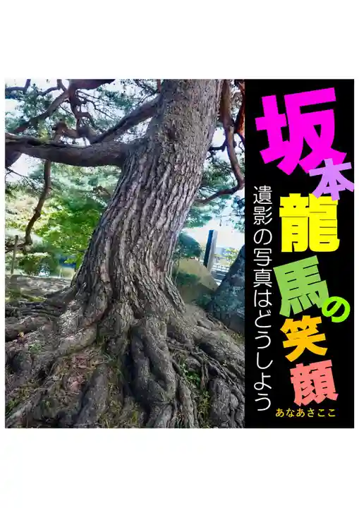 耕田院(山形県)