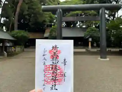 埼玉縣護國神社(埼玉県)