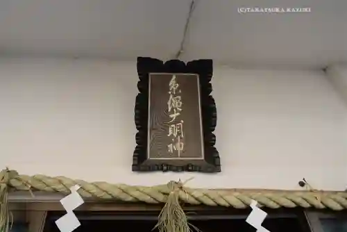 糸縄神社(神奈川県)