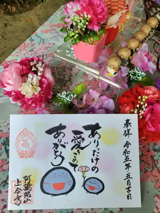 上合寺(福島県)